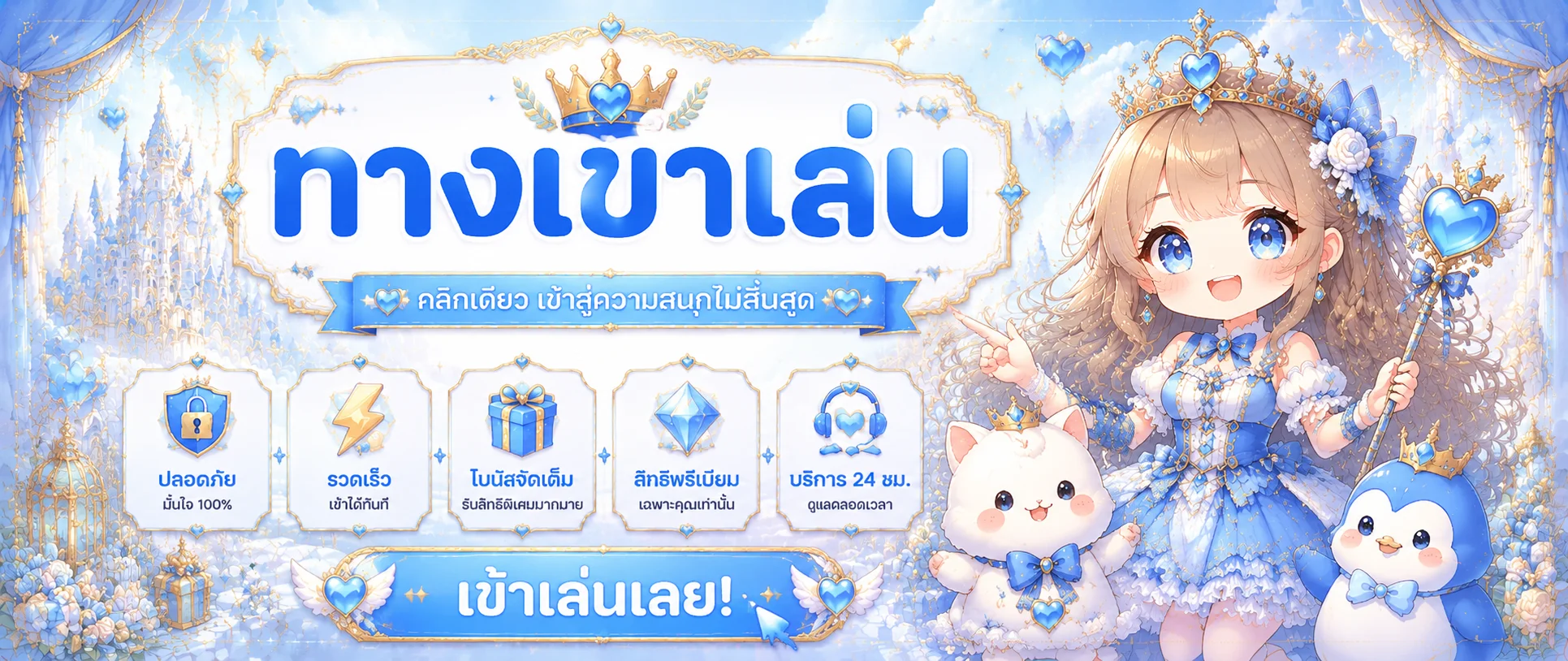 โปรโมชั่น bonus25h