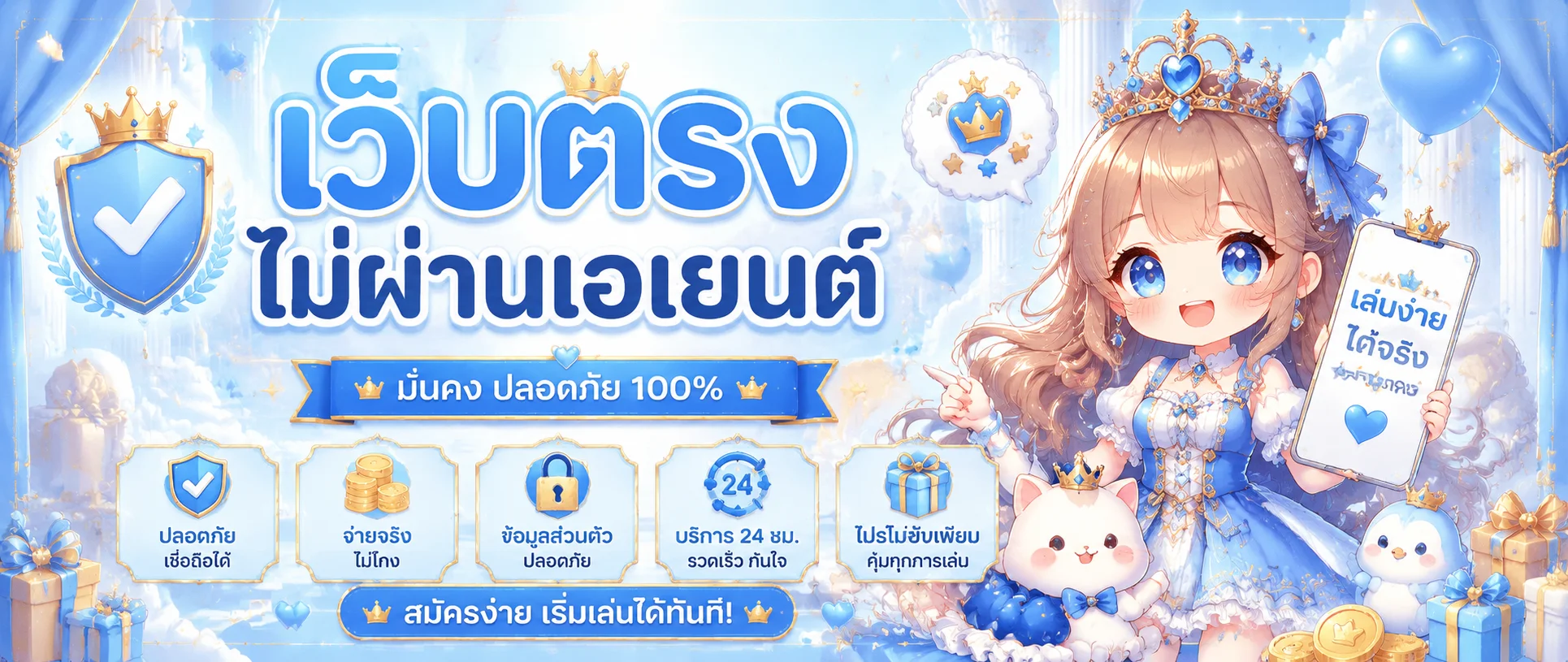 โปรโมชั่น bonus25h