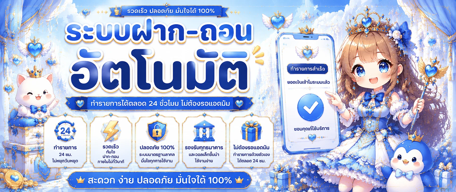 โปรโมชั่น bonus25h